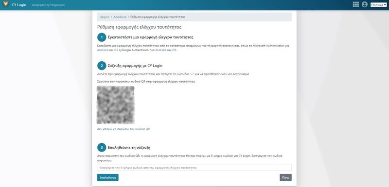 File:1.7 Congifure Authenticator GR.JPG