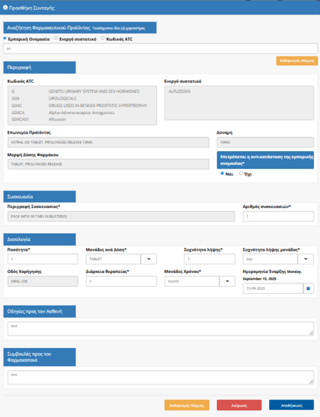 File:Add eP Form (EL).png