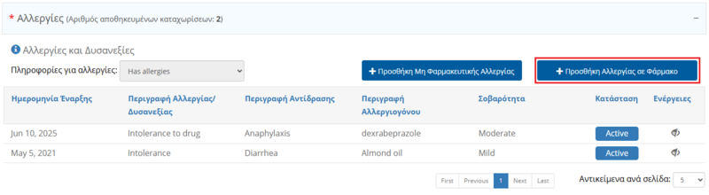 File:Allergies Select Drug (EL - Edit).png