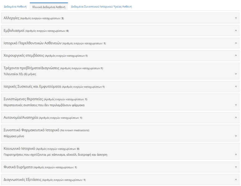 File:CD Generic (EL).png