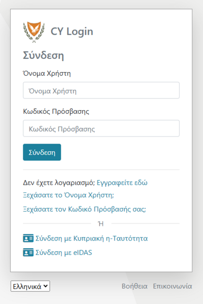 File:CY Login 1 (EL).png