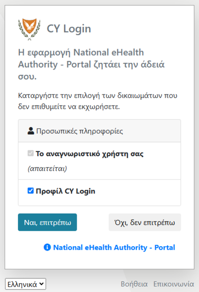 File:CY Login 3 (EL).png