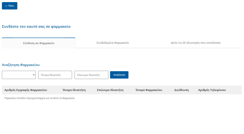 File:Connect to a Pharmacy (EL).png