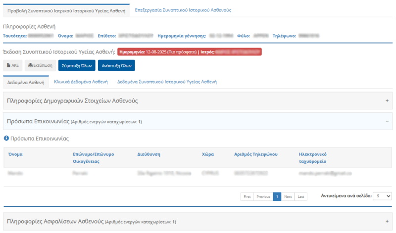 File:Contact Person (EL).png