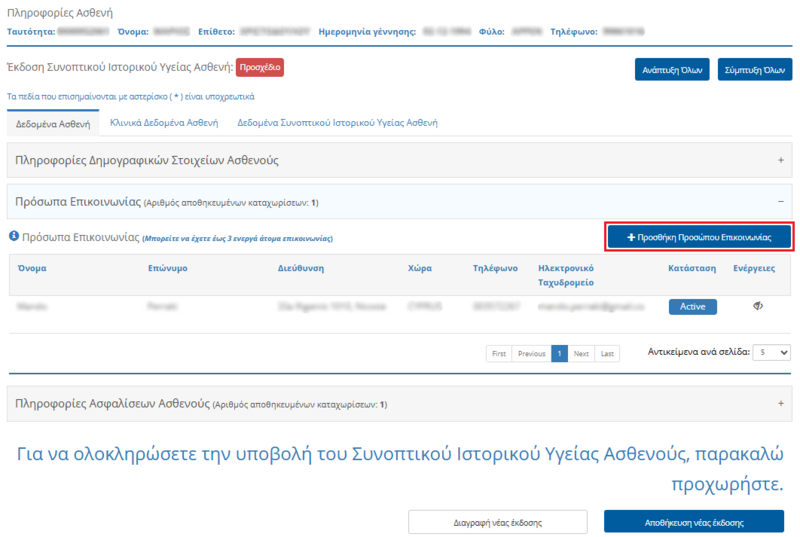 File:Contact Persons (EL-Edit).png
