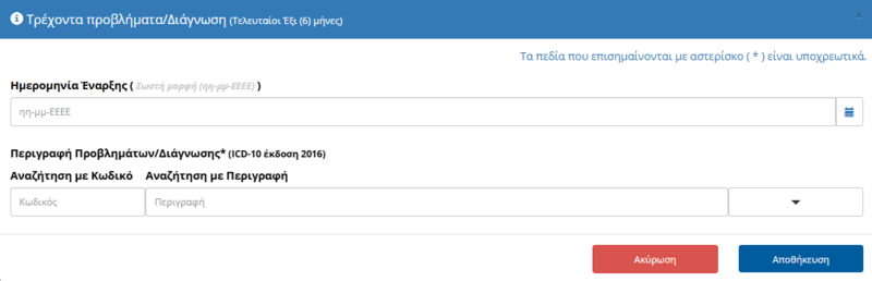 File:Current Problems Select (EL-Modal).png