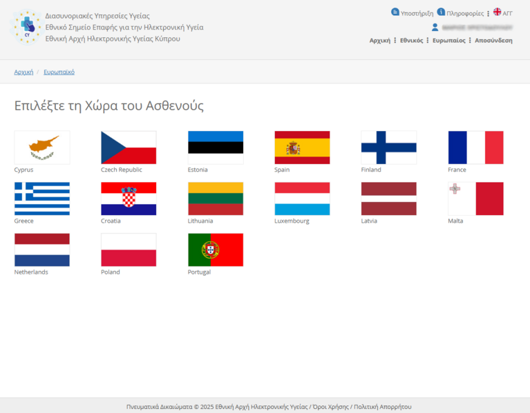 File:EU Citizen Menu (EL).png