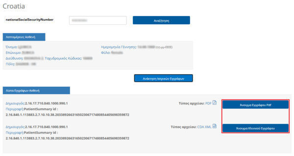 Figure 6.2: Retrieve Personal Details. Define the reason of accessing the patient data and click "Retrieve Medical Documents List".