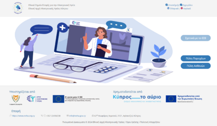 Εικόνα 2.6: Σύνδεση.