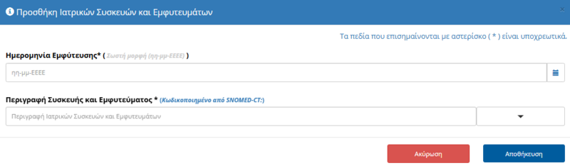 File:Medical Devices (EL-Modal).png