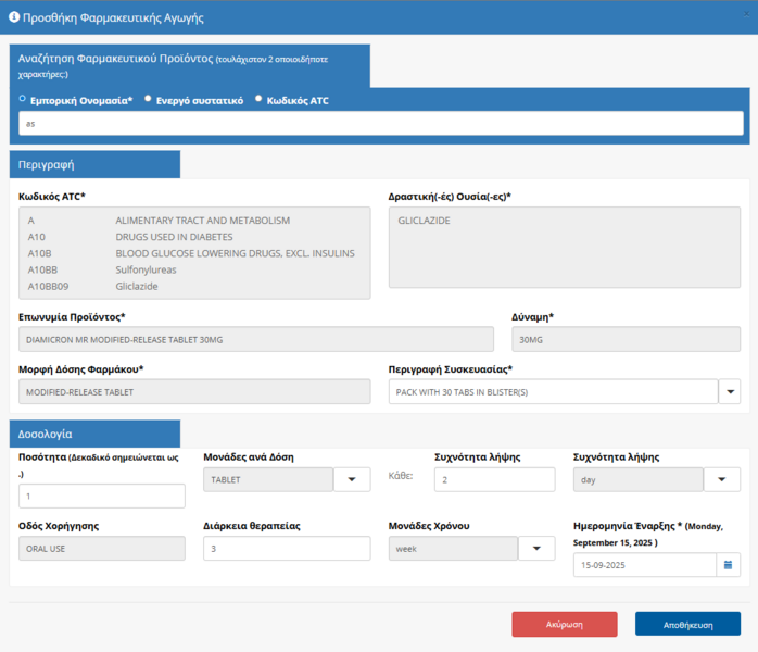 File:Medication Summary - Modal New (EL).png