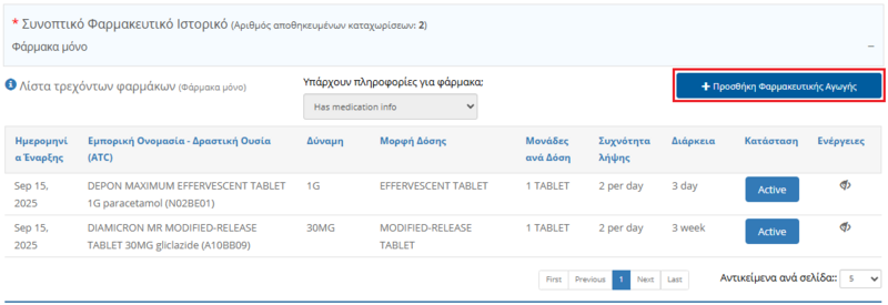 File:Medication Summary Select (EL-Edit).png