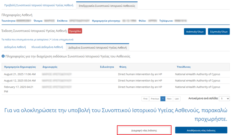 File:PS select delete (EL-Edit).png