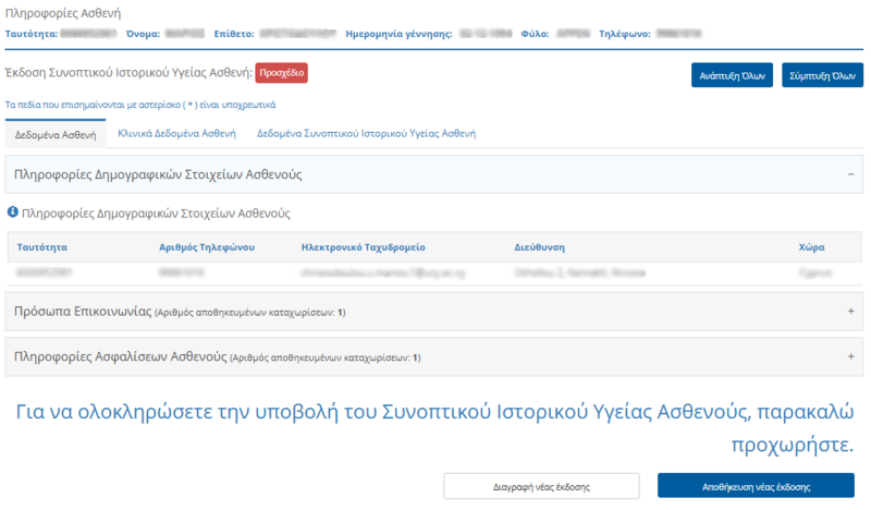 File:Patient Demographics (EL-Edit).png