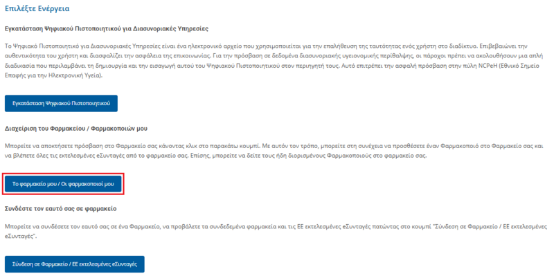 File:Pharmacist Owner - Manage Pharm (EL).png