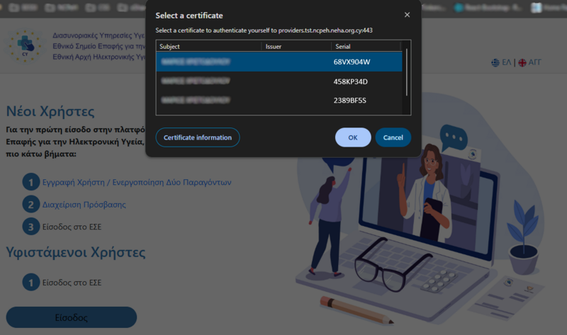 File:Select Certificate EL.png