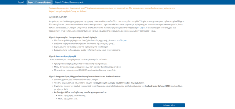 File:Step One EL.png