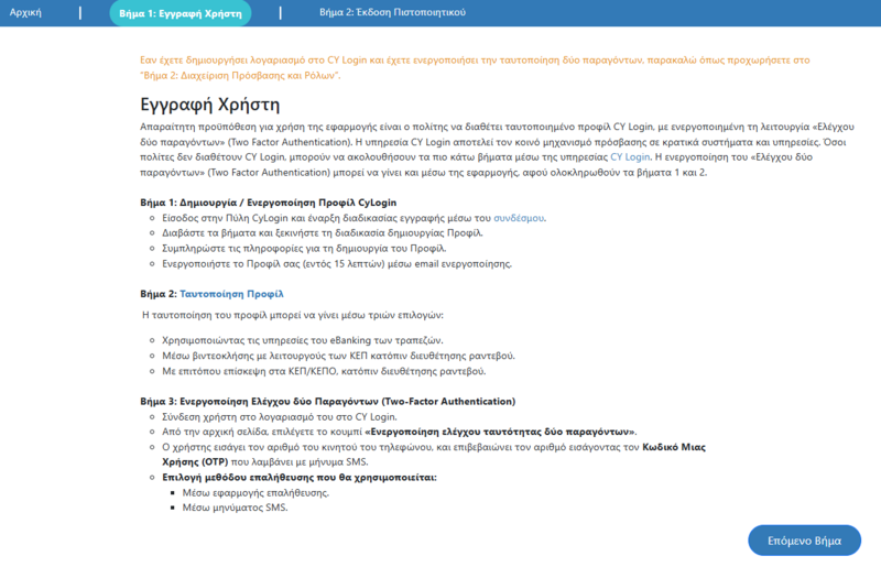 File:Step One GR.png