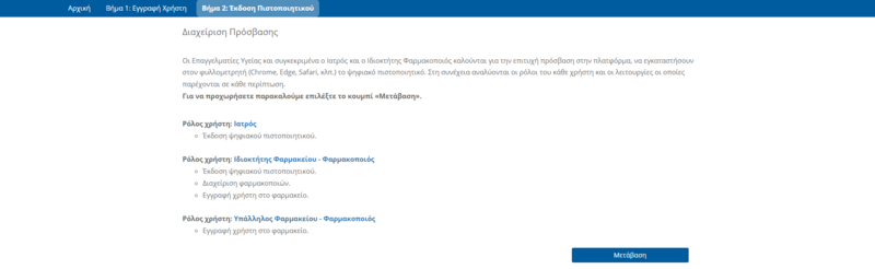 File:Step Two EL.png