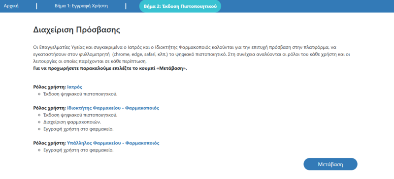 File:Step Two GR.png