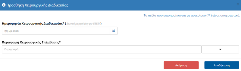 File:Surgical Procedures (EL-Modal).png